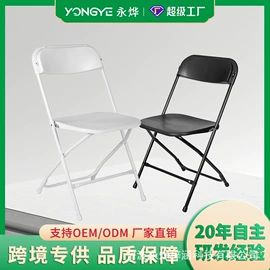 折叠椅;餐椅;儿童桌椅