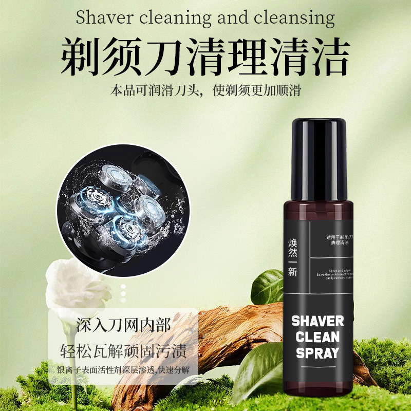 Razor Cleaning Spray Razor Cleaning Liquid Hand Electric Shaver Portable Bacteriostatic Cleaner