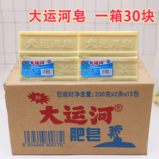 Grand Canal Natural Plant Laundry Soap, Whole Box, Deep Cleansing, Old-Fashioned Coconut Oil Soap, Direct Supply from the Manufacturer, Deep Cleansing Power