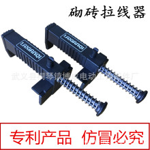 促销价砌砖拉线器泥水工建筑线架泥瓦工拉线固定器小号拉线盒一对