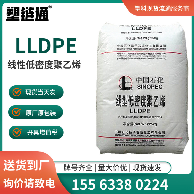 7042宝丰能源食品级线性低密度聚乙烯LLDPE薄膜级吹膜购物袋保鲜