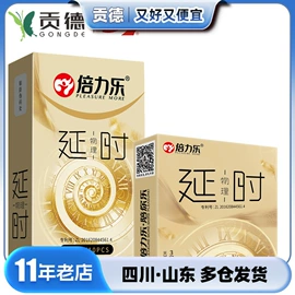 安全套;其他情趣用品;延时喷剂