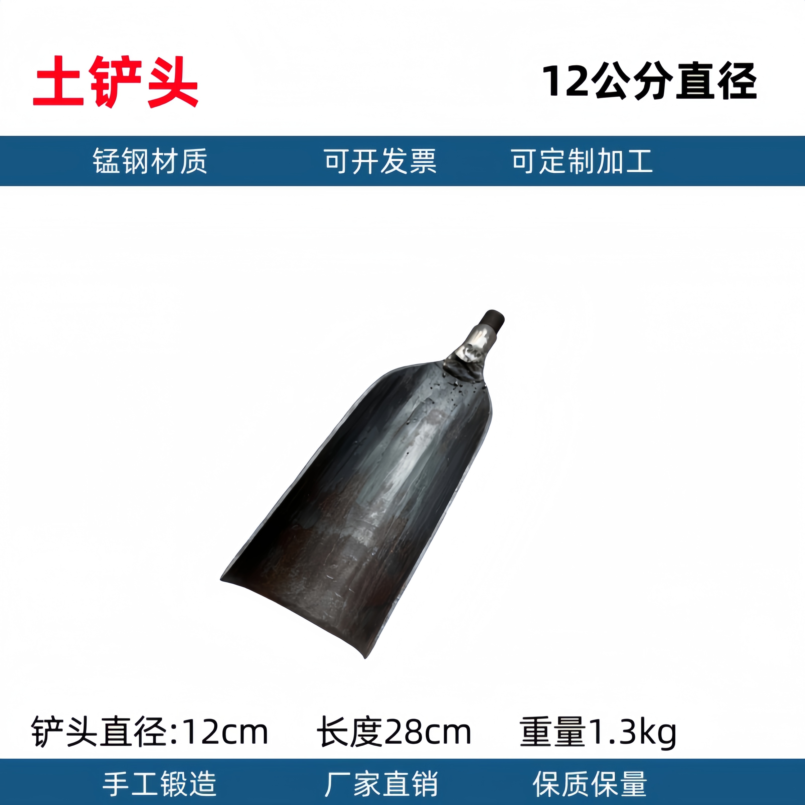 La cabeza de la pala de Luoyang toma tierra para cavar la tierra, perfora el pozo, perfora la tubería, pala, pala, muestreo arqueológico, pala, excavar el agujero del poste telefónico