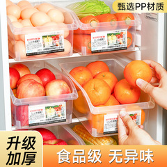 抽屉式冰箱收纳盒储物盒厨房冷藏专用食品级鸡蛋盒透明保鲜分装盒