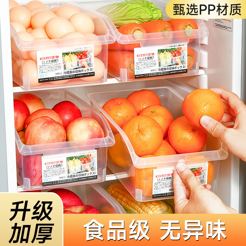 抽屉式冰箱收纳盒储物盒厨房冷藏专用食品级鸡蛋盒透明保鲜分装盒|undefined