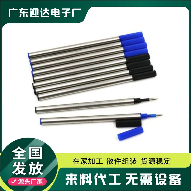 笔芯手加工产品外发拿回在家组装加工外包活手工半成品加工回收|undefined