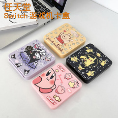 New Nintendo Switch Game Console Card Box NS/Lite/OLED Game Memory Card Magnetic Absorption Box