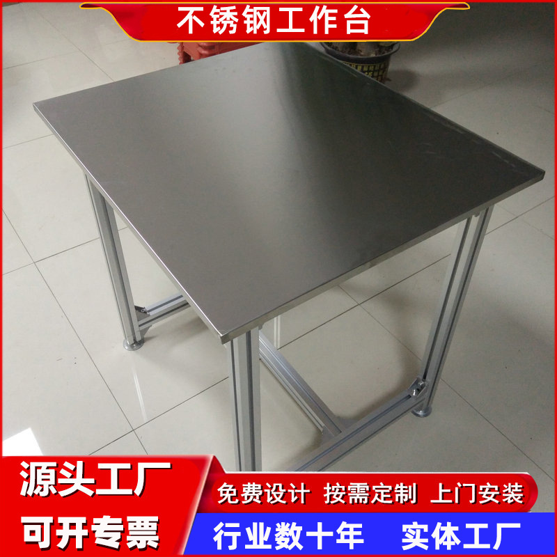 东莞厂家批发304不锈钢平面工作台工厂车间流水线操作台打包台