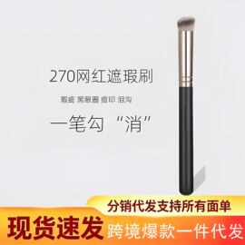 跨境厂家批发提亮遮瑕刷同款化妆刷无痕不吃粉新手化妆刷化妆专用