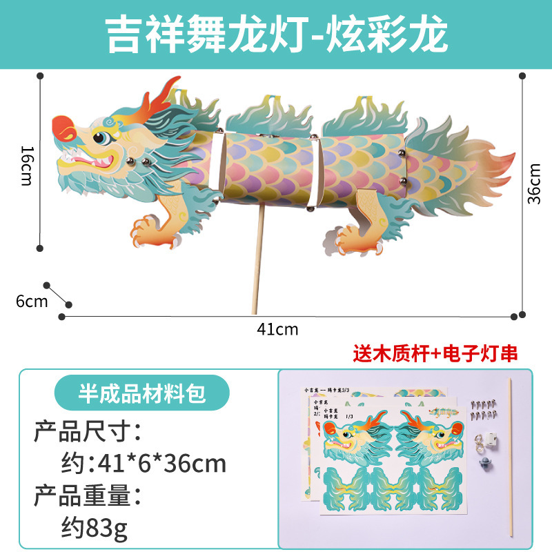 新年中秋节元宵蛇年鱼灯车套餐手工diy儿童制作材料包灯笼摆摊批|undefined