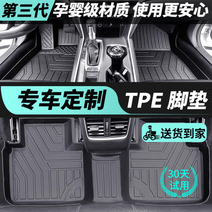 专车专用TPE汽车脚垫无异味防水耐脏全包围车载脚垫易清洗脚踏垫