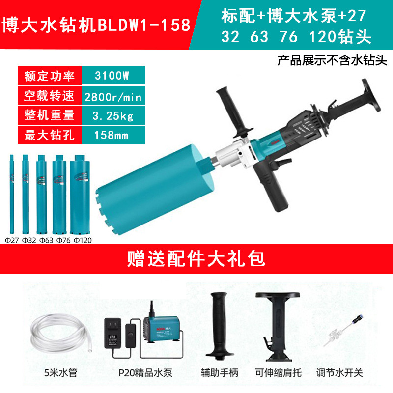 博大无刷水钻机干湿两用手持开 孔机工业级金刚石钻孔机空调打孔|undefined