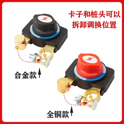 Switch New Model, Power supply, ignition system accessories