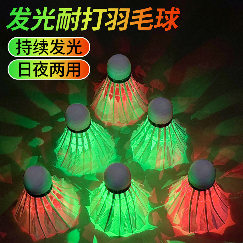 Luminous Luminous Badminton Led Night Resistant Duck Feather Goose Feather Night Outdoor Resistant Cross-Border Badminton Wholesale