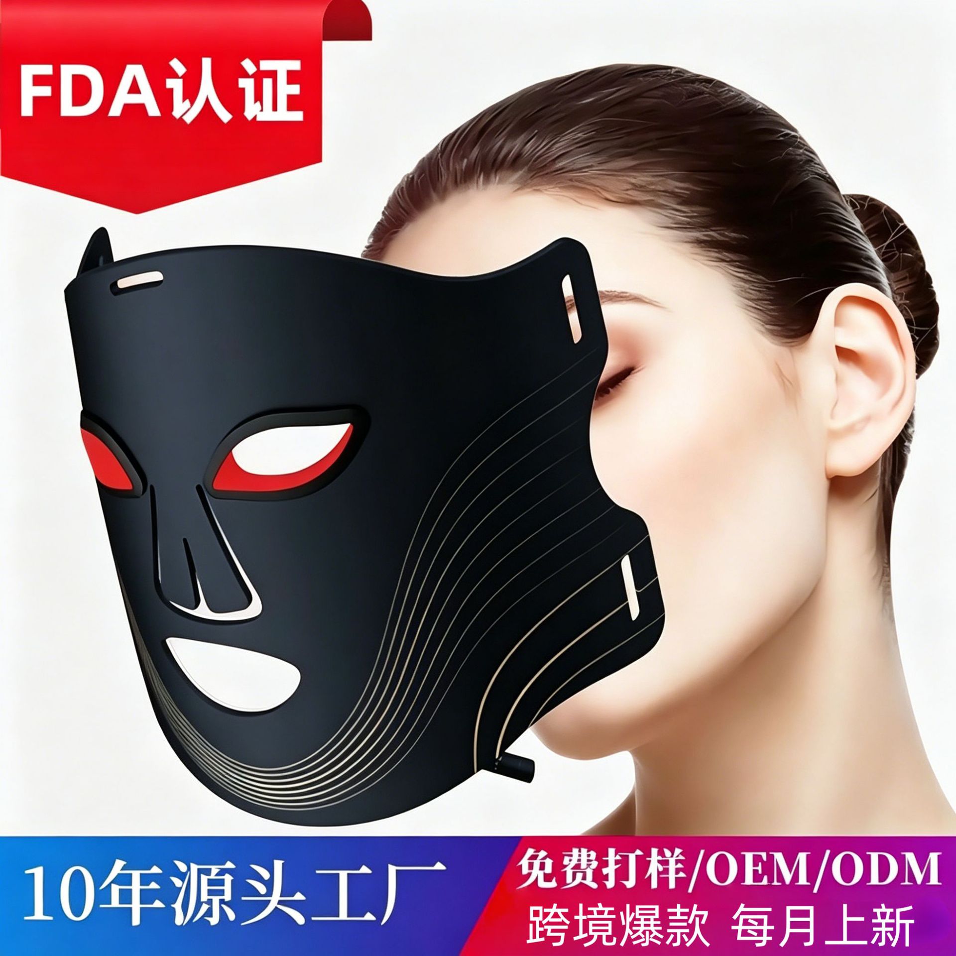 Máscara de belleza con fotones infrarrojos transfronterizos, dispositivo de belleza con luz roja, dispositivo de belleza portátil para el hogar con luz azul de 7 colores.