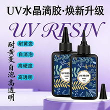 uv�z��͸���͚�ζ���ٹ�̻�ˮ�����z�ֹ�DIY��ƿ������UV�zˮ