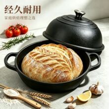 铸铁面包锅烤欧包浅锅炖锅焖烧锅烘焙烤箱通用6QT 带盖欧包烘焙锅