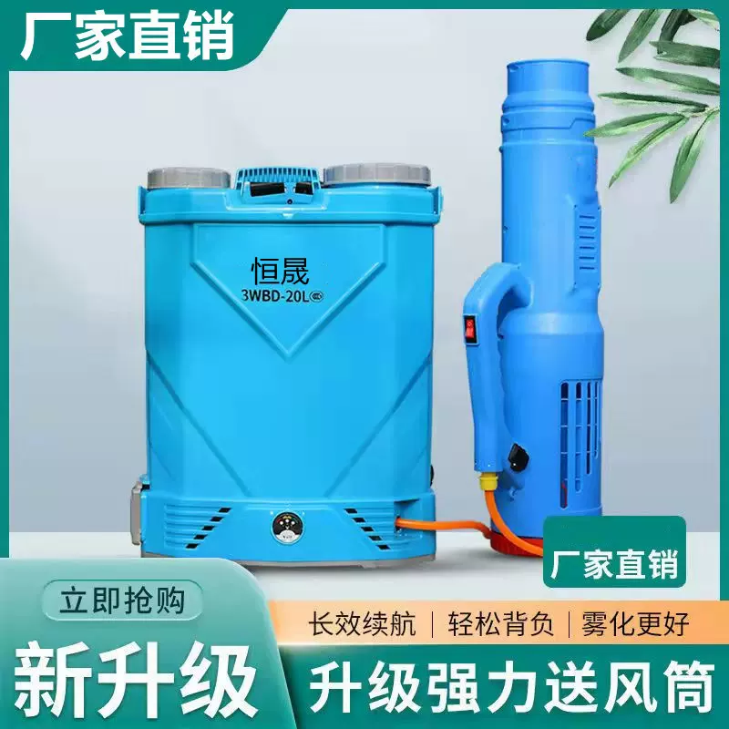园林雾化背负式农用电动喷雾器送风筒高压消毒防疫打药机工厂定制