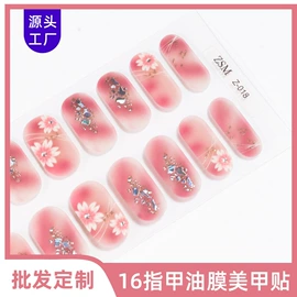 美甲贴;美甲饰品;美甲机