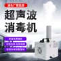 办公喷雾场所定制消毒机
