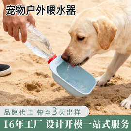 狗狗外出水杯户外便携宠物大口径饮水器喂水器遛狗随行小狗喝水壶