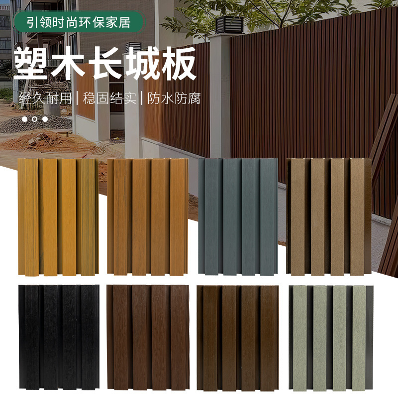 塑木围板长城板墙板木屋外墙木板环保防水阳台系列环保建材