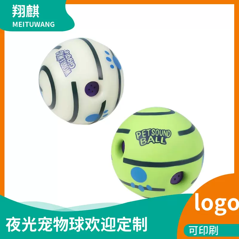 厂家直销亚马逊新品夜光球狗狗玩具宠物宠物球啃咬自嗨怪叫球耐咬