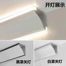 顶角线发光LED发光餐厅顶角免开槽吊顶石膏墙角一键控制灯槽线条