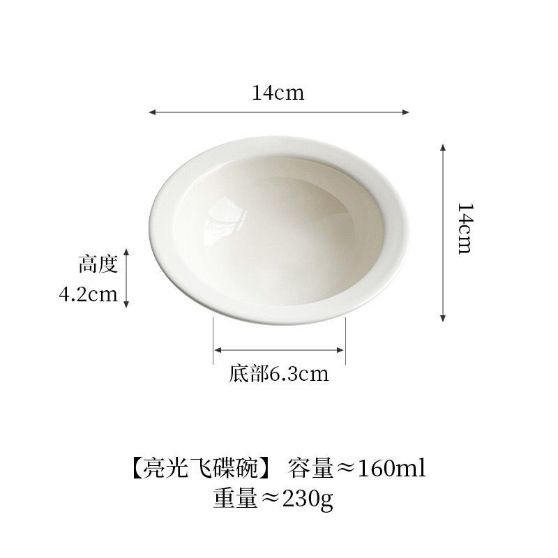 비행 접시 그릇 [화이트]