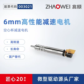 减速/变速机;微型电动机;齿轮箱