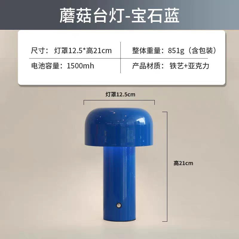 批发充电床头灯台灯北欧风创意蘑菇装饰台灯卧室氛围清吧酒吧桌灯|undefined