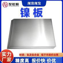 纯镍板N6含量高 工厂现货 镍带 可双定尺分裁