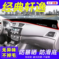 Подходит для 24 Nissan Classic Sylphy, светонепроницаемый коврик на центральной консоли, теплоизоляционная приборная панель, солнцезащитный козырек для внутренней отделки.