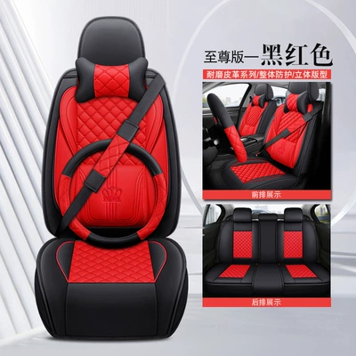Seat Cover Fully Enclosed Cross-Border: Seat cushion, seat cover - black-and-red-supreme-version-of-solid-waist