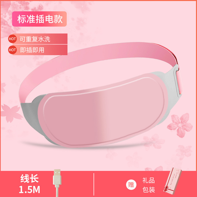 大姨妈神器电热护腰带肚子受凉暖肚暖腰厂家直销|undefined