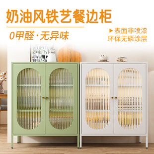 Cream Style Iron Sideboard Household Living Room Tea Cabinet Simple Wine Cabinet Multifunctional Kitchen Cabinet Storage Cabinet