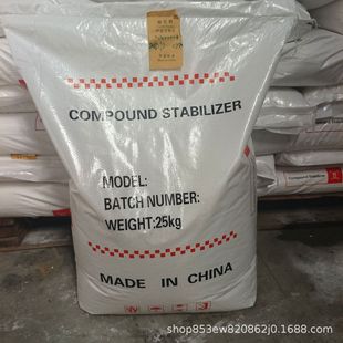 PVC加工稳定助剂热稳定剂pvc内外润滑剂铅盐复合片状稳定剂-阿里巴巴