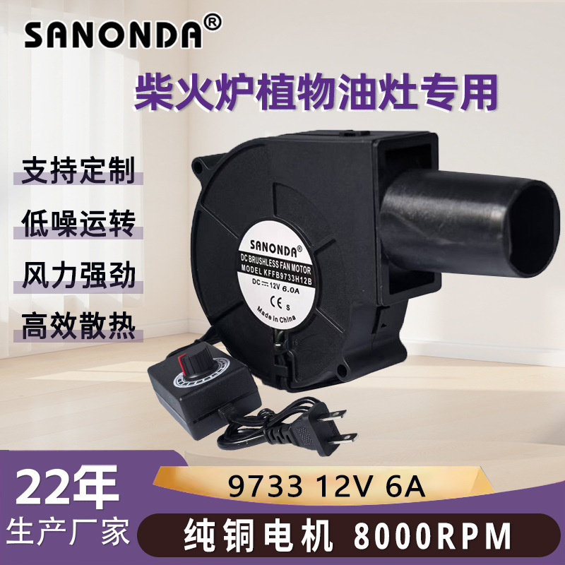 9733 Blower with Pipe Connector 12V Adjustable Speed Heater Oil Burner Fan High-Pressure Powerful 6A Fan