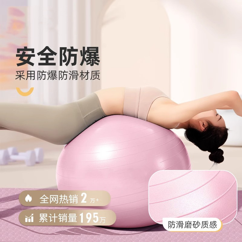 Yoga Ball, Fitness Ball, Adult-Specific Balance Ball, Pregnant Women's Exercise Elastic Ball, Large Ball