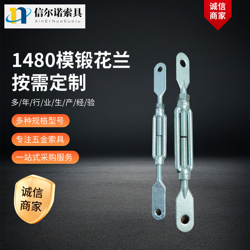 索具供应热镀锌开体花兰 开体花篮螺丝山东青岛厂家玛钢花兰