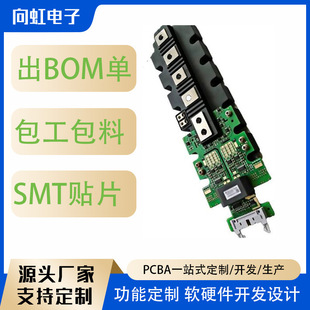 Smt Patch Processing Dip Plug-In Circuit Board Welding Pcbapcb Labor and Material Package Microcontroller Oem