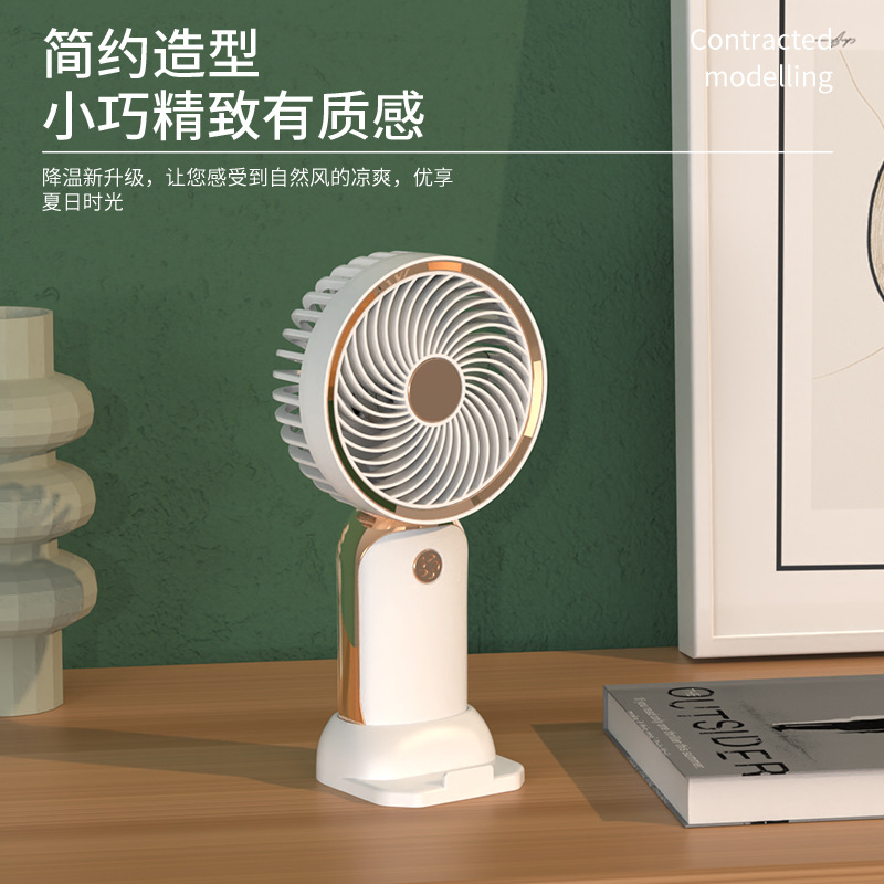 網紅新款台式風扇 多功能辦公室宿舍桌面電風扇簡約戶外電動風扇