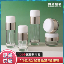 新款高档化妆品包材透明120ml按压乳液精华液粉底液空瓶分装套装