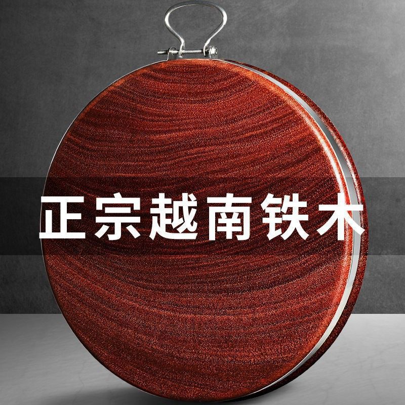 正宗铁木砧板实木菜板家用切菜板厨房刀粘板加厚圆形菜墩