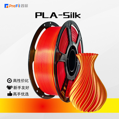 Двухцветный многоцветный принтер, PLA, 3D печать, диаметр 1.75мм, 1.75мм