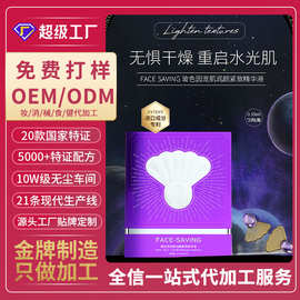玻色因滋润紧致精华液胶囊淡纹抗皱补水保湿次抛胶囊加工批发OEM