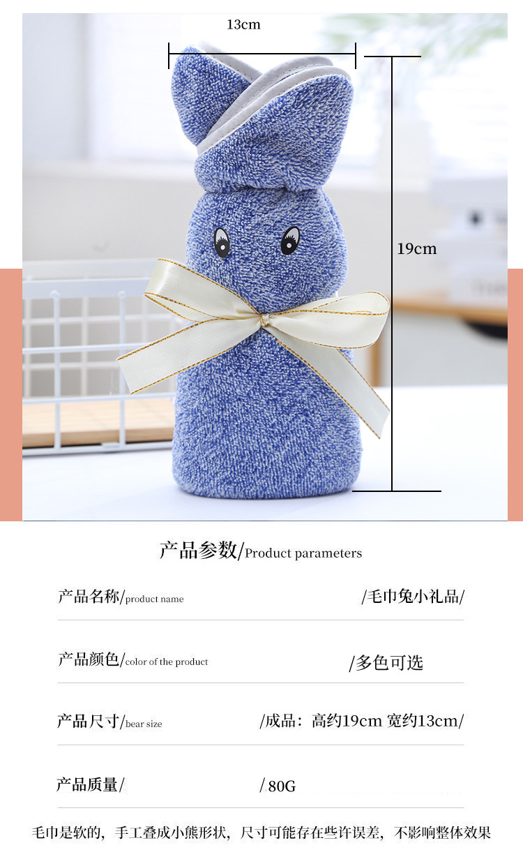 兔子毛巾_09.jpg