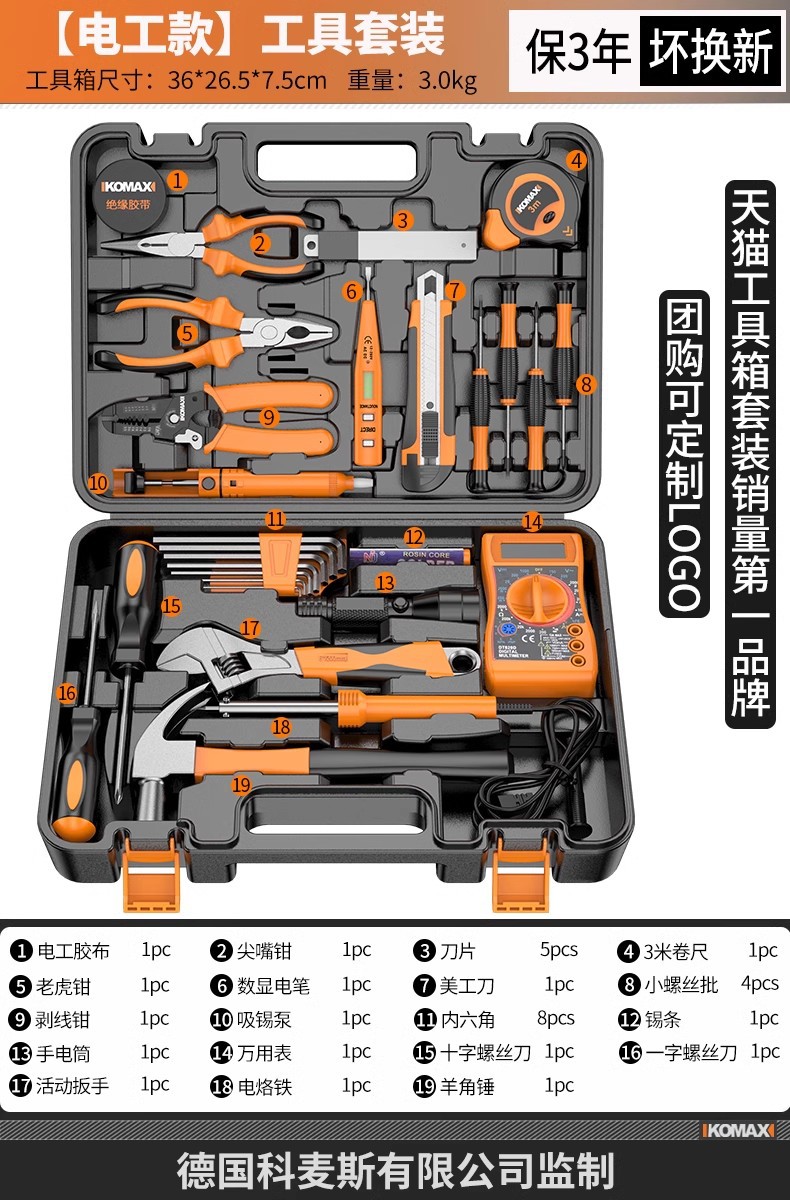 [전기공 모델] 도구 세트