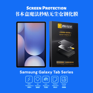 �m������ƽ��TabS11��Ļ�o�m�}���oS9+������ħ�����NS10FE䓻�Ĥ