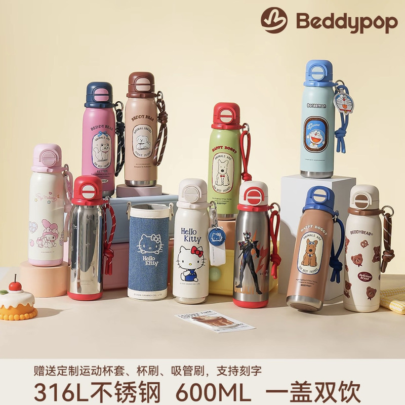 Cup Bear Ruiqi Double Drink Insulated Cup Outdoor Portable Sports Water Bottle Stainless Steel Cold-Keeping Cup Student Straw Cup Cup Bear Ruiqi Double Drink Insulated Cup Outdoor Portable Sports Water Bottle Stainless Steel Cold-Keeping Cup Student Straw Cup